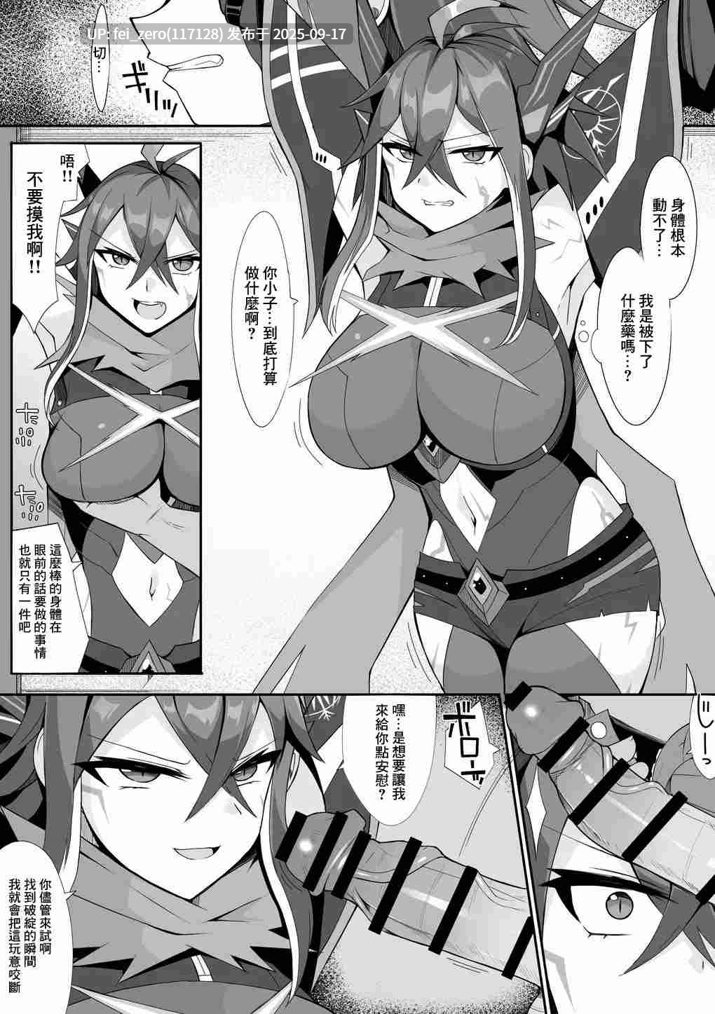 【作品合集】さぶ～☆[99部]【汉化】【全收集/自整理】-第27张图片-萌站