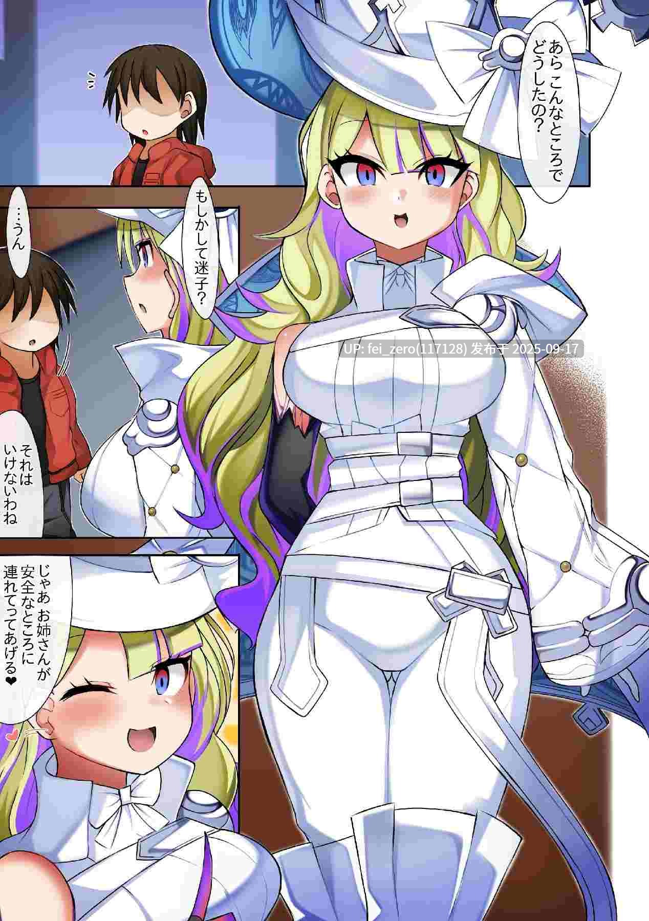 【作品合集】さぶ～☆[99部]【汉化】【全收集/自整理】-第38张图片-萌站