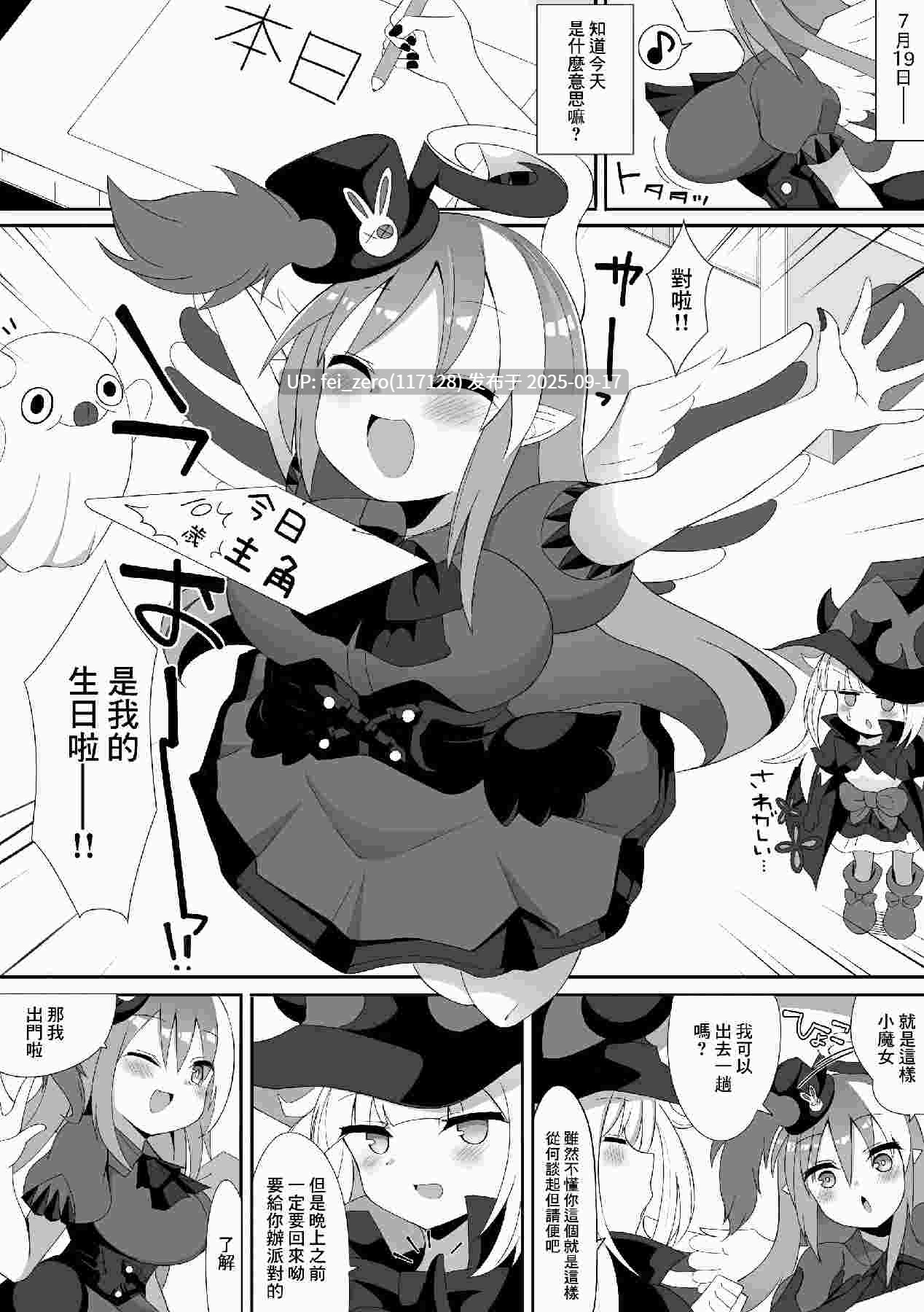 【作品合集】さぶ～☆[99部]【汉化】【全收集/自整理】-第39张图片-萌站