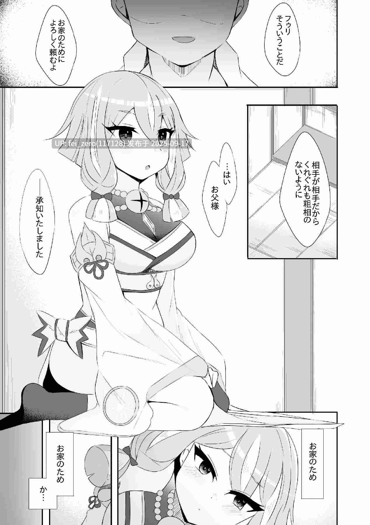 【作品合集】さぶ～☆[99部]【汉化】【全收集/自整理】-第40张图片-萌站