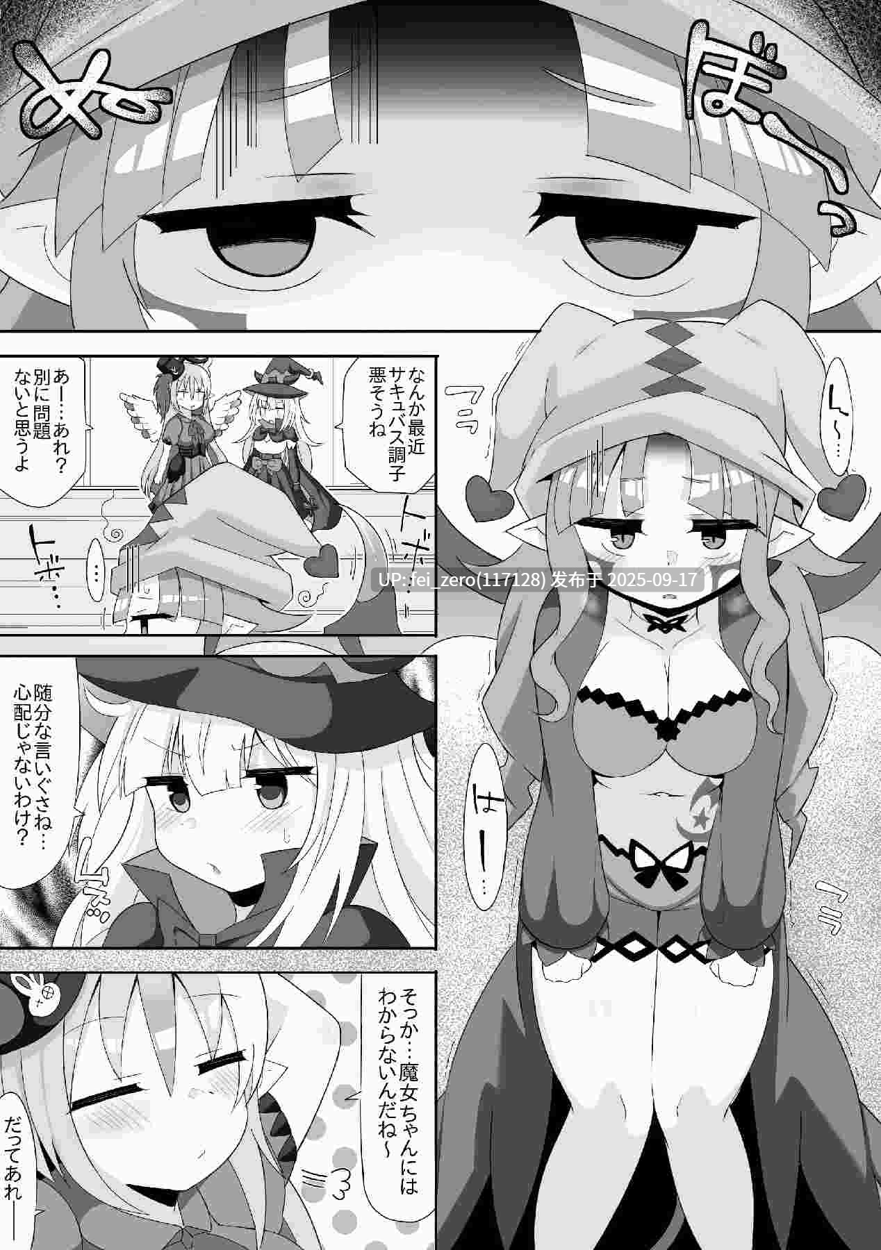 【作品合集】さぶ～☆[99部]【汉化】【全收集/自整理】-第47张图片-萌站
