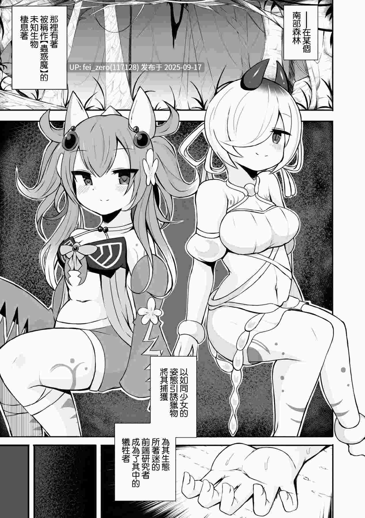【作品合集】さぶ～☆[99部]【汉化】【全收集/自整理】-第51张图片-萌站