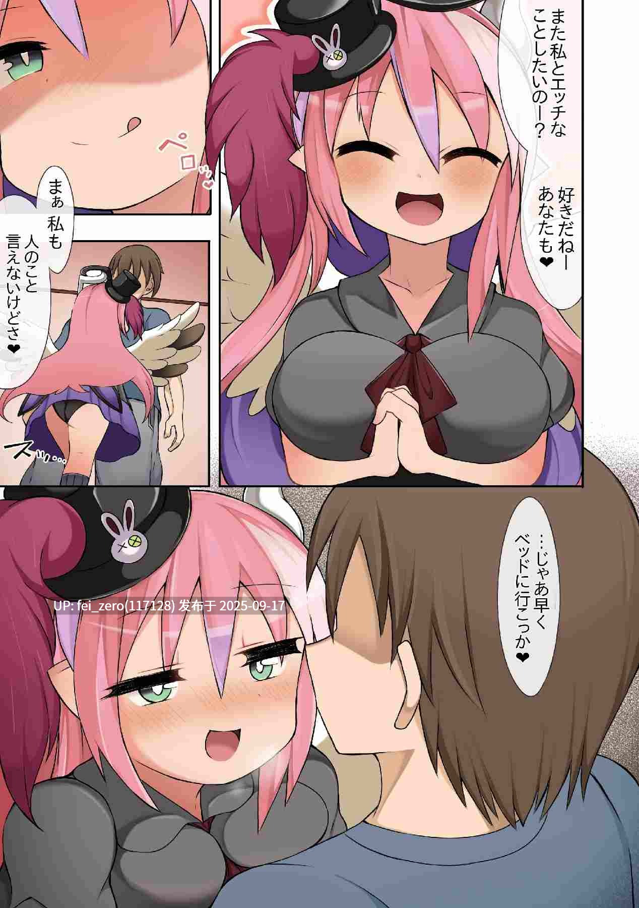 【作品合集】さぶ～☆[99部]【汉化】【全收集/自整理】-第53张图片-萌站