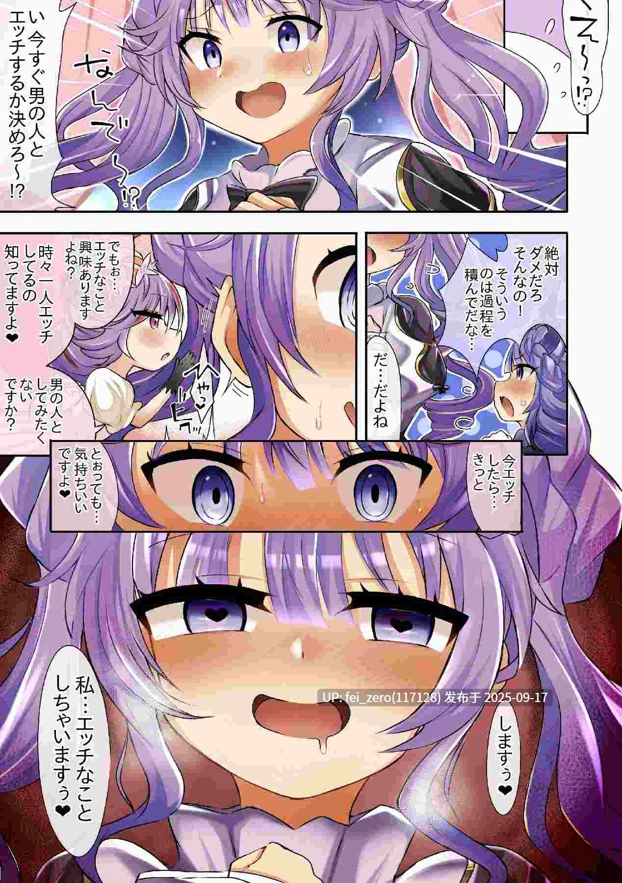 【作品合集】さぶ～☆[99部]【汉化】【全收集/自整理】-第55张图片-萌站