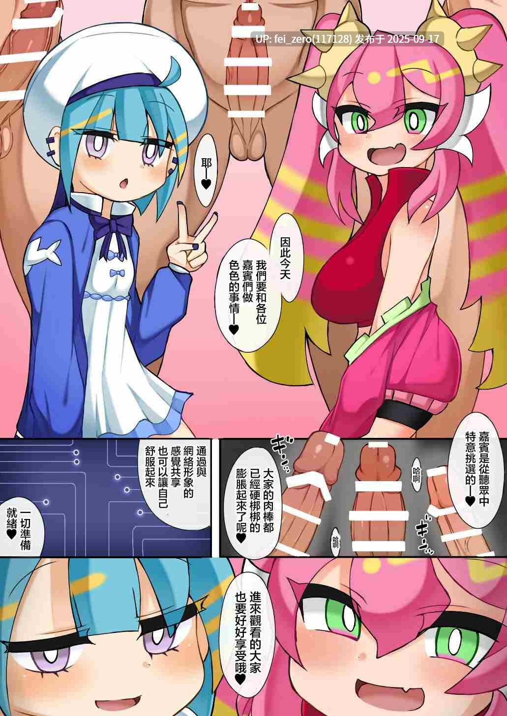 【作品合集】さぶ～☆[99部]【汉化】【全收集/自整理】-第62张图片-萌站