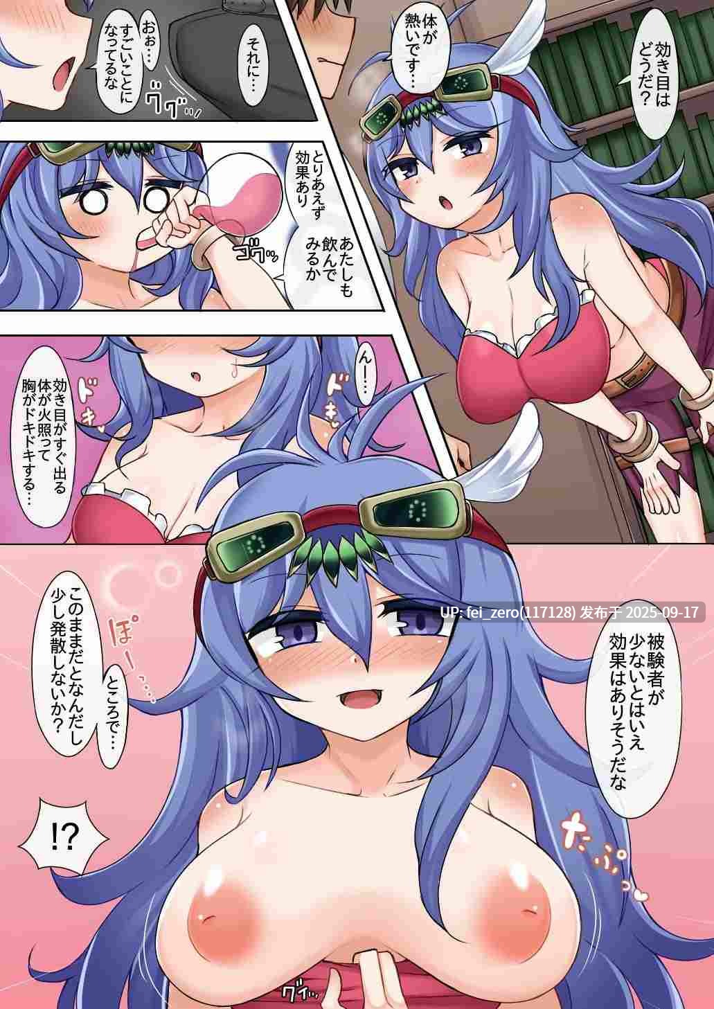 【作品合集】さぶ～☆[99部]【汉化】【全收集/自整理】-第64张图片-萌站