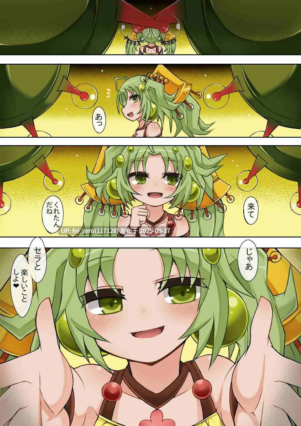 【作品合集】さぶ～☆[99部]【汉化】【全收集/自整理】-第70张图片-萌站