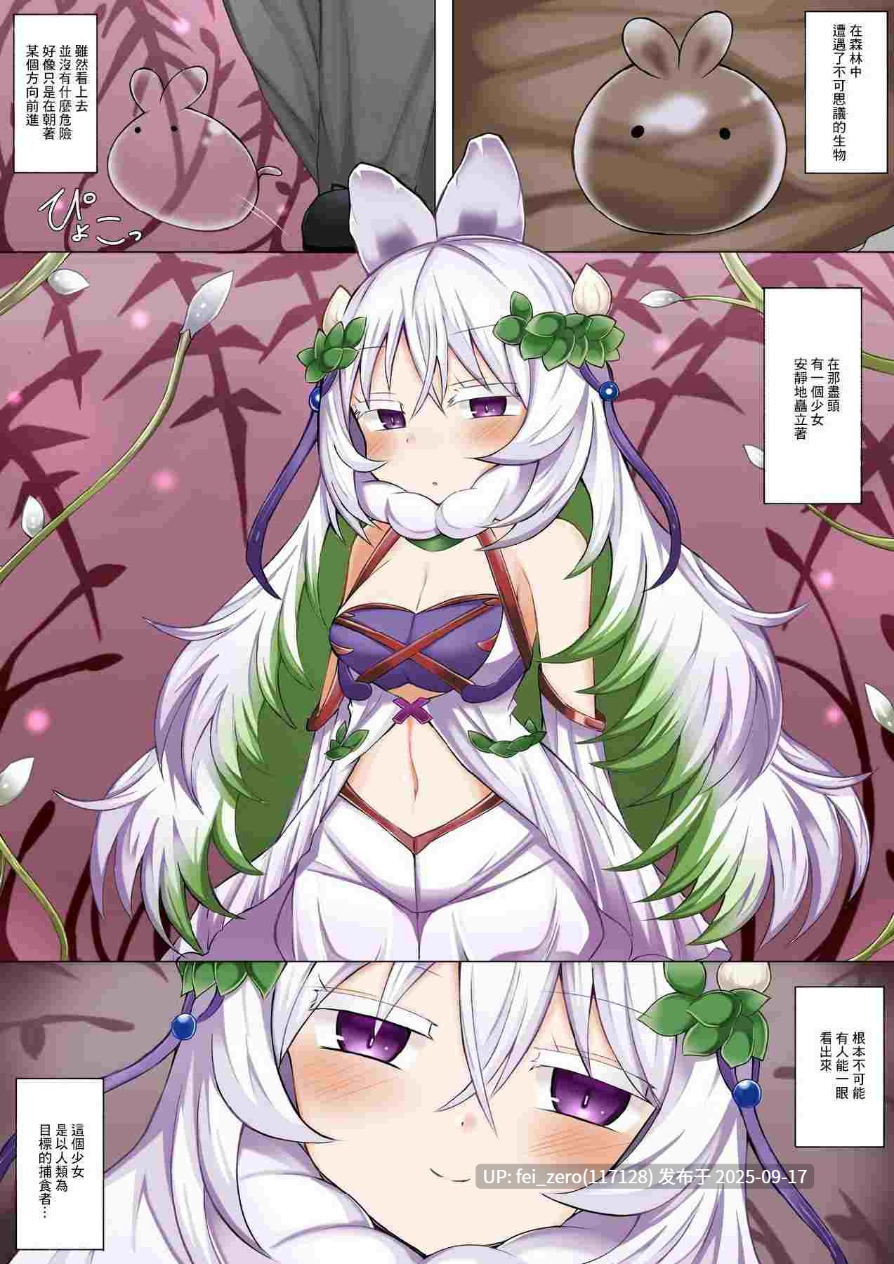 【作品合集】さぶ～☆[99部]【汉化】【全收集/自整理】-第71张图片-萌站