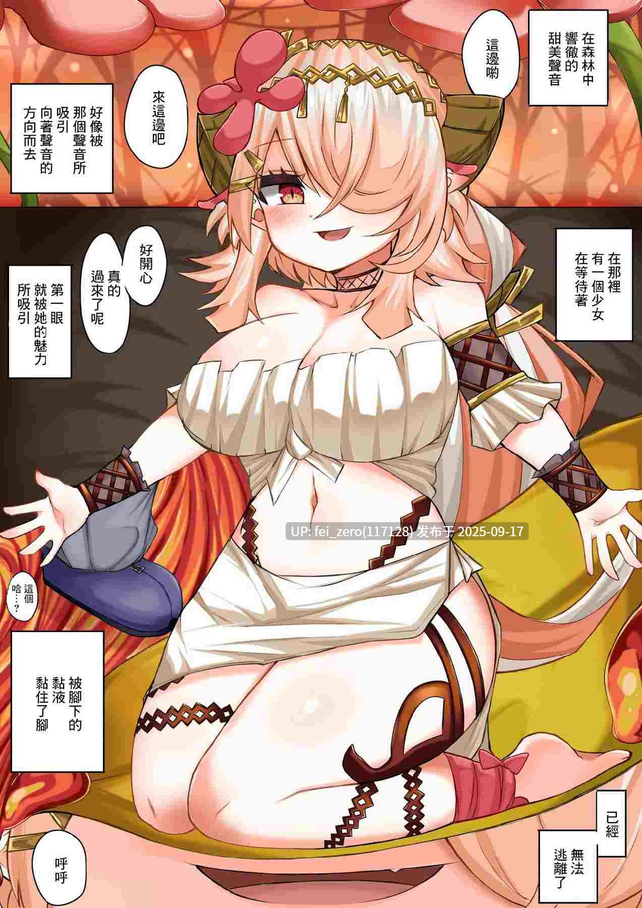 【作品合集】さぶ～☆[99部]【汉化】【全收集/自整理】-第73张图片-萌站
