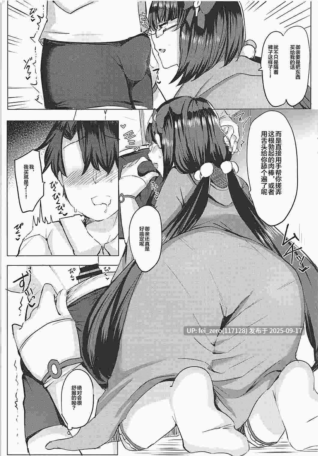 【作品合集】サブリミナル大回転[9部]【汉化】【全收集/自整理】-第4张图片-萌站