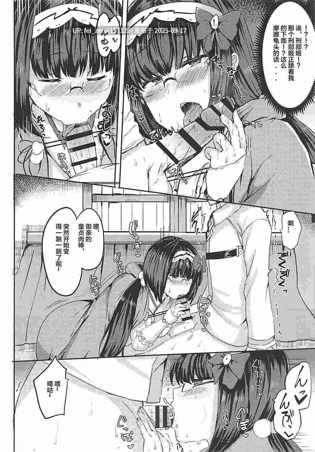 【作品合集】サブリミナル大回転[9部]【汉化】【全收集/自整理】-第7张图片-萌站
