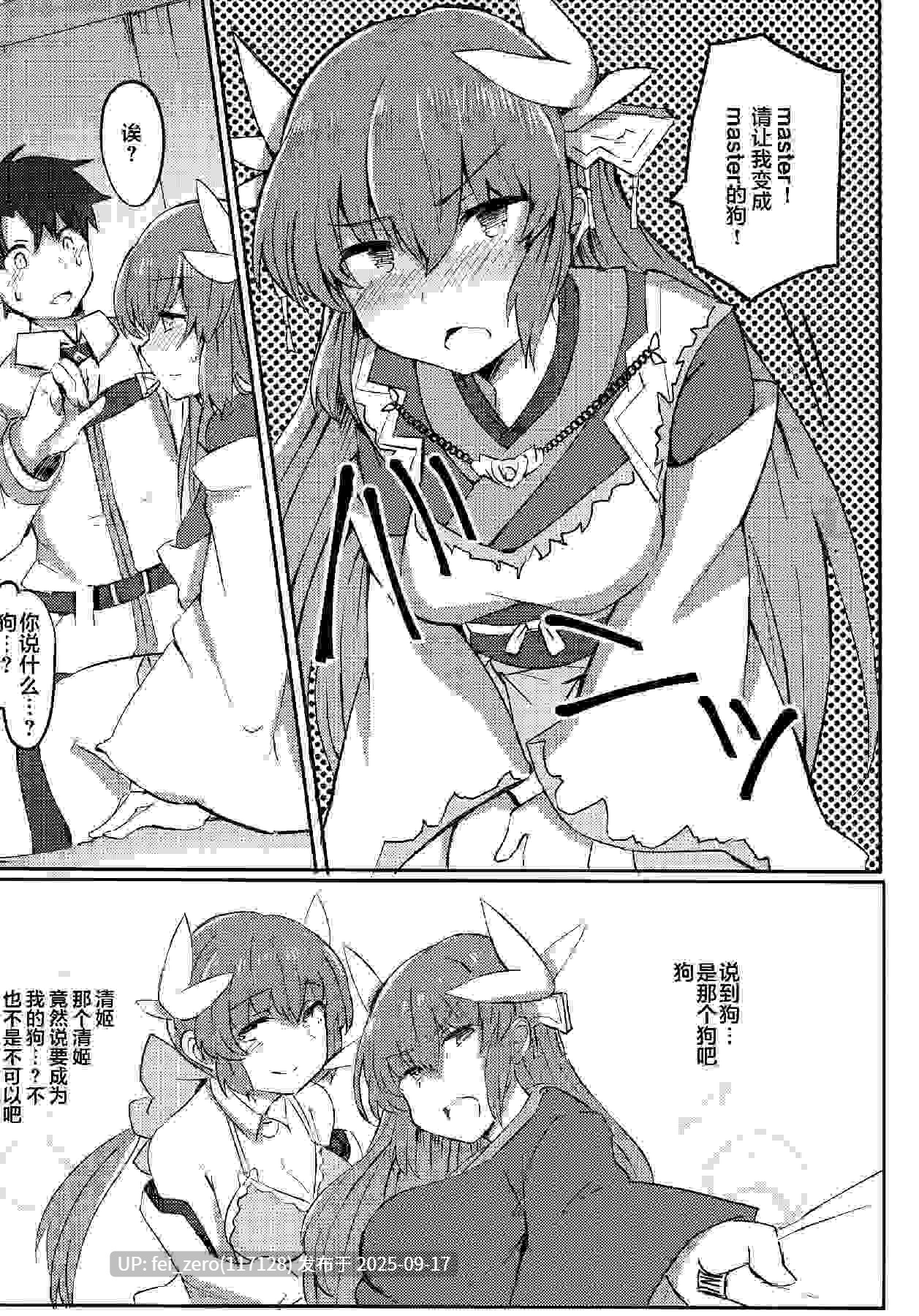【作品合集】サブリミナル大回転[9部]【汉化】【全收集/自整理】-第20张图片-萌站