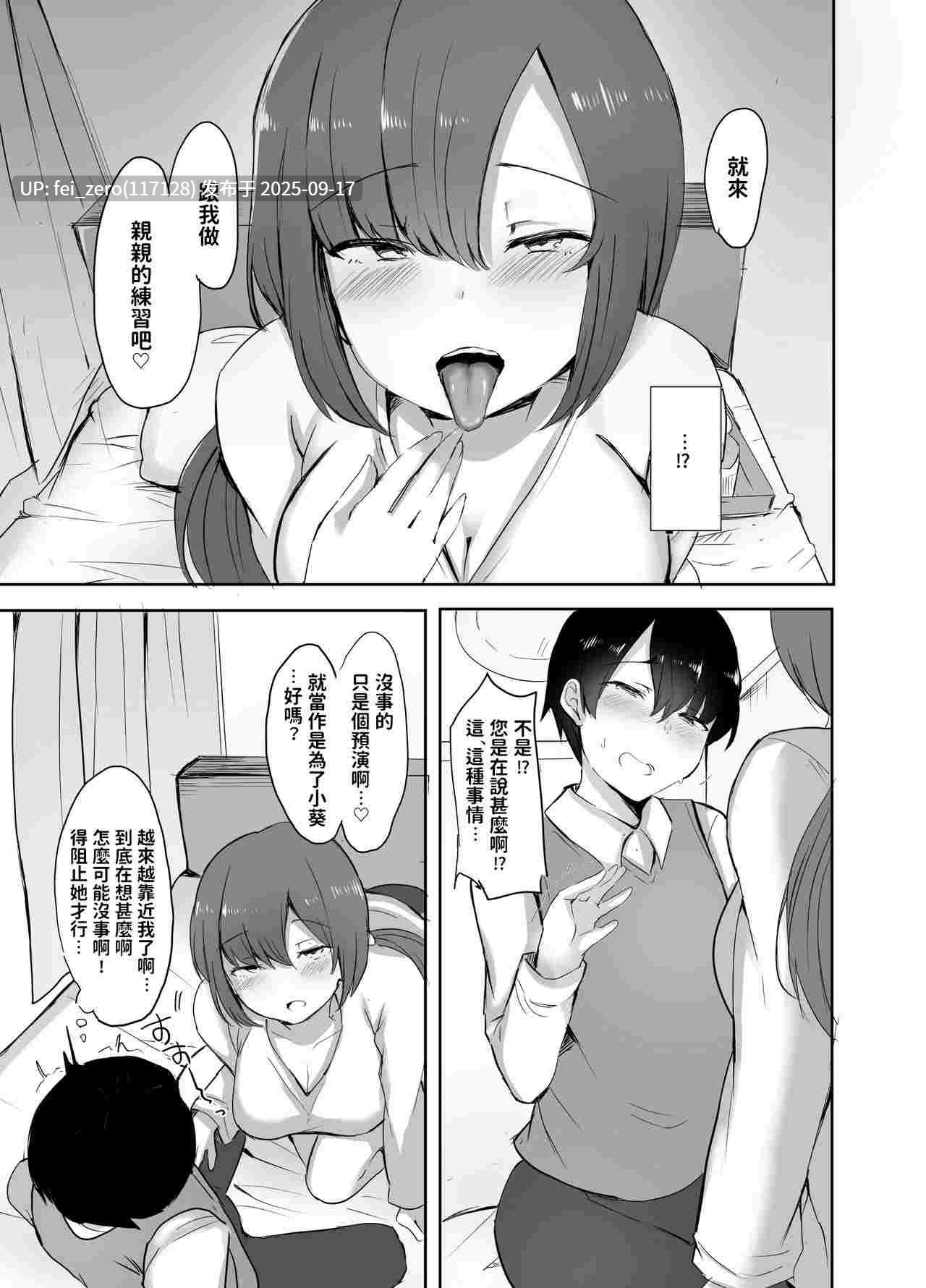 【作品合集】サブリミナル大回転[9部]【汉化】【全收集/自整理】-第24张图片-萌站