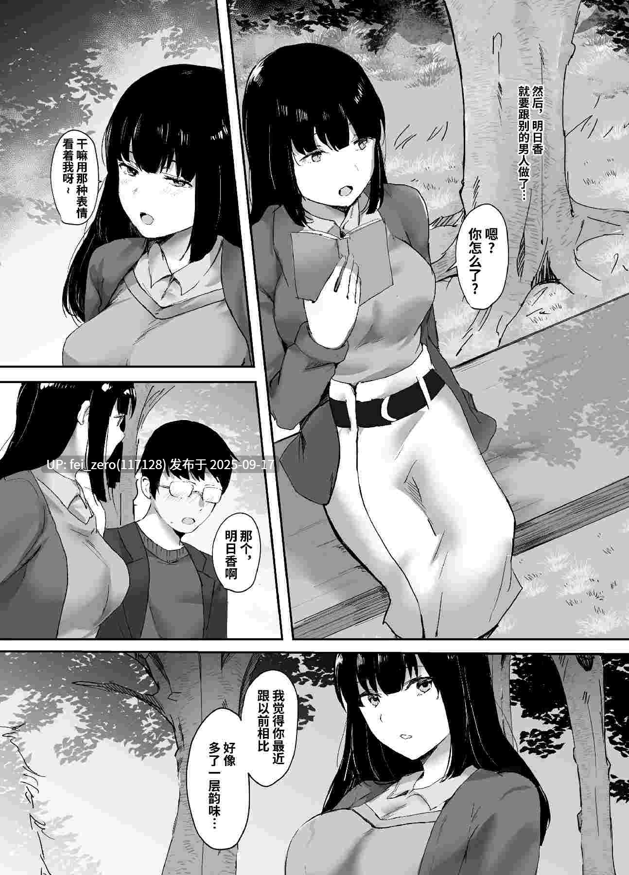【作品合集】サブリミナル大回転[9部]【汉化】【全收集/自整理】-第27张图片-萌站