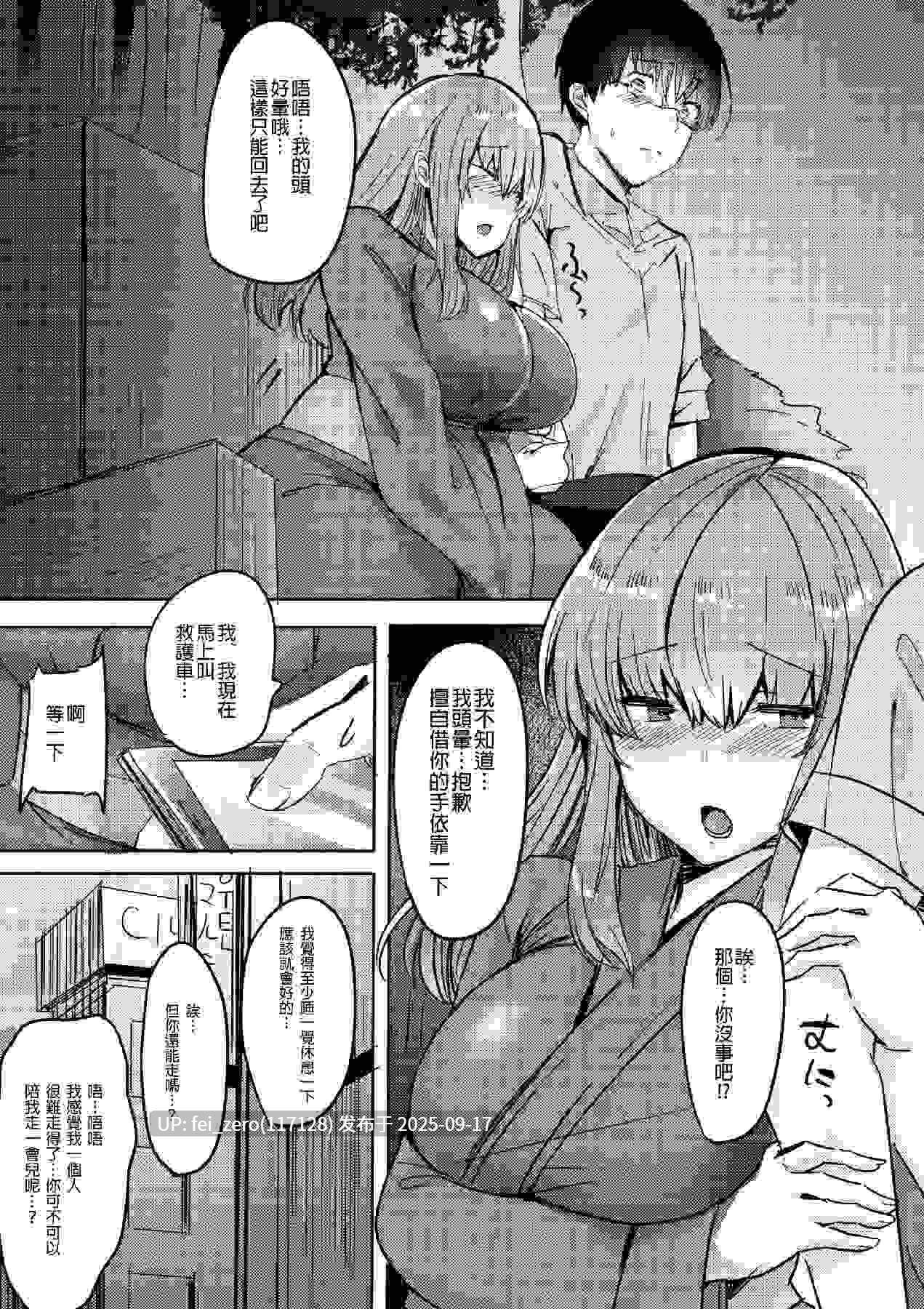 【作品合集】サブリミナル大回転[9部]【汉化】【全收集/自整理】-第30张图片-萌站