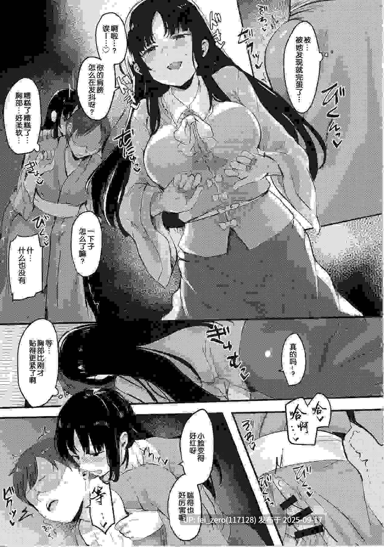 【作品合集】サブリミナル大回転[9部]【汉化】【全收集/自整理】-第34张图片-萌站
