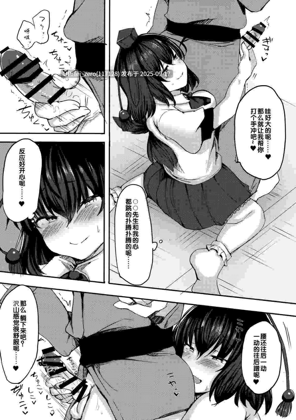 【作品合集】サブリミナル大回転[9部]【汉化】【全收集/自整理】-第39张图片-萌站