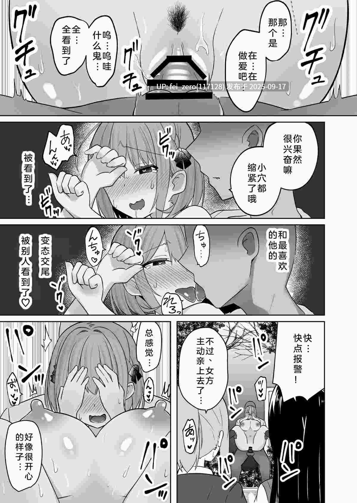 【作品合集】しなもん島[5部]【汉化】【全收集/自整理】-第16张图片-萌站