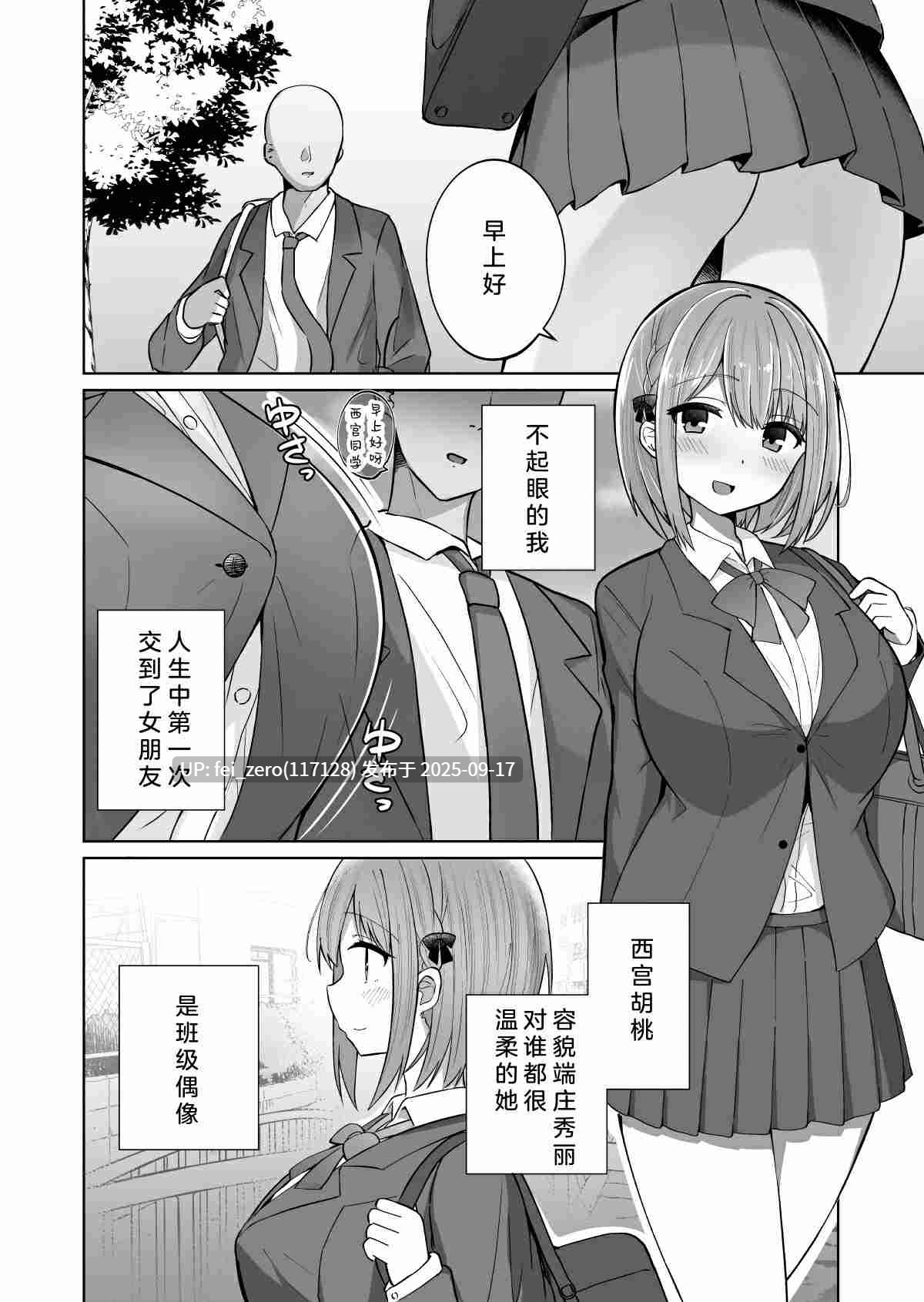 【作品合集】しなもん島[5部]【汉化】【全收集/自整理】-第18张图片-萌站