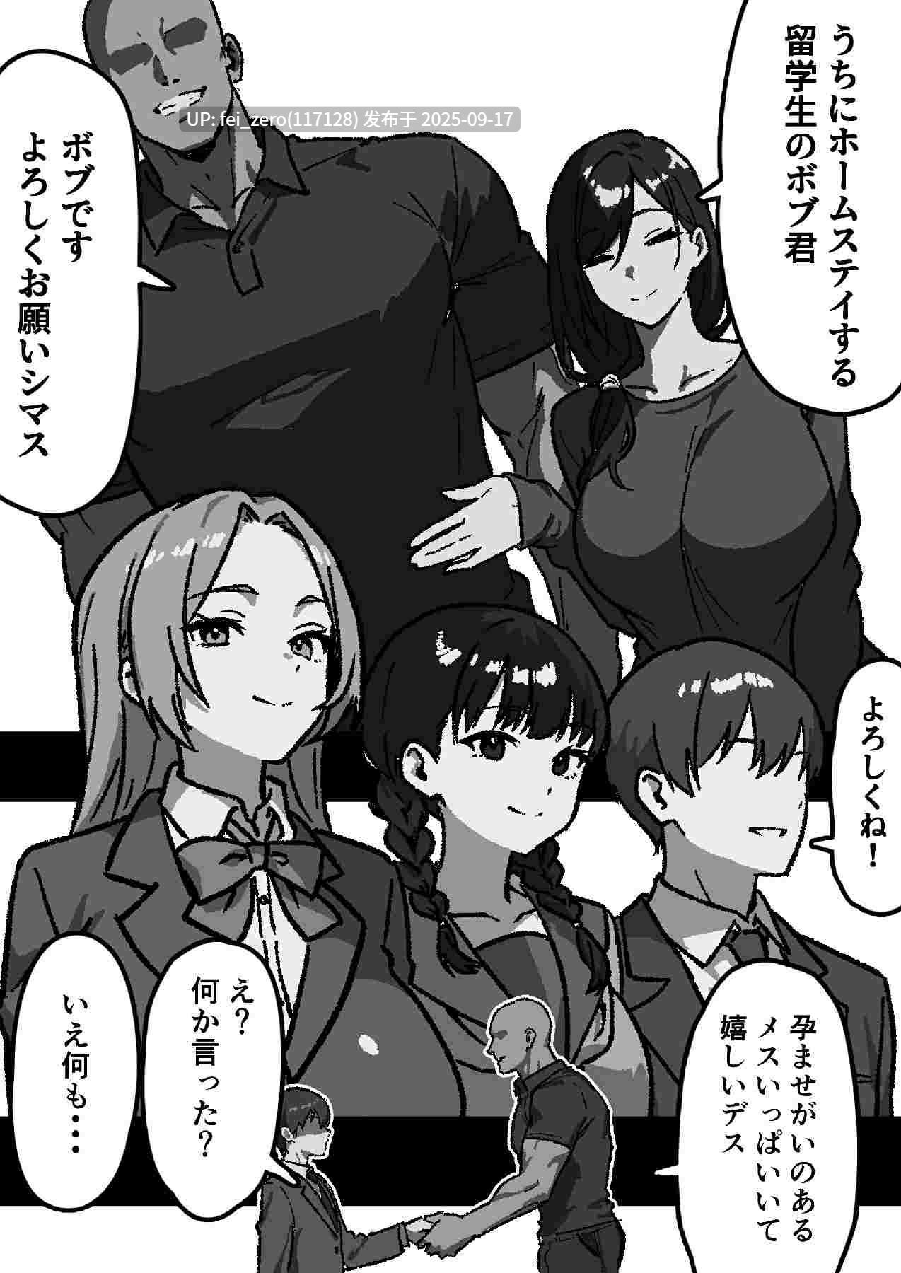 【作品合集】しゃりん屋[2部]【汉化】【全收集/自整理】-第3张图片-萌站