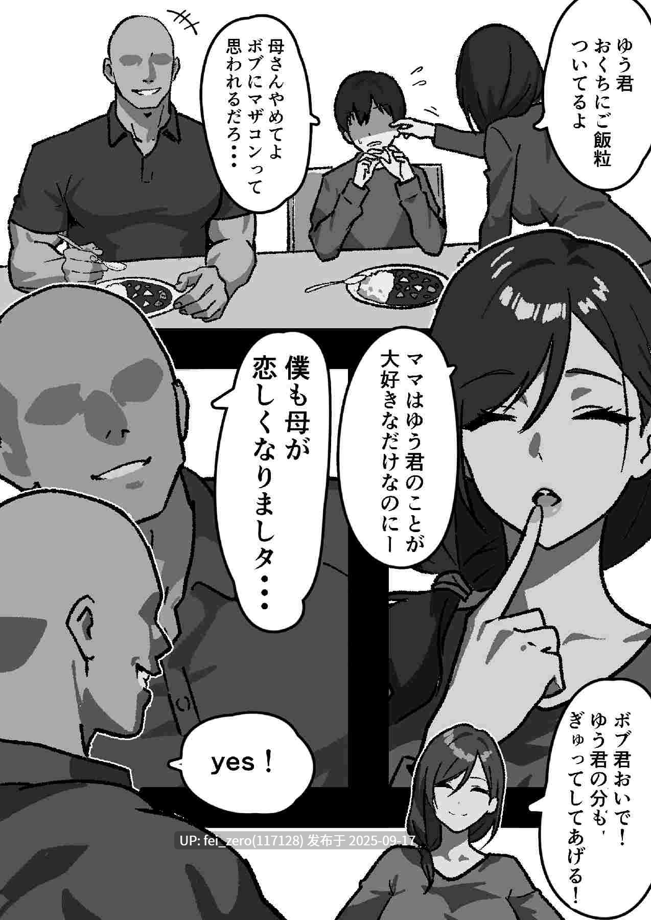 【作品合集】しゃりん屋[2部]【汉化】【全收集/自整理】-第5张图片-萌站