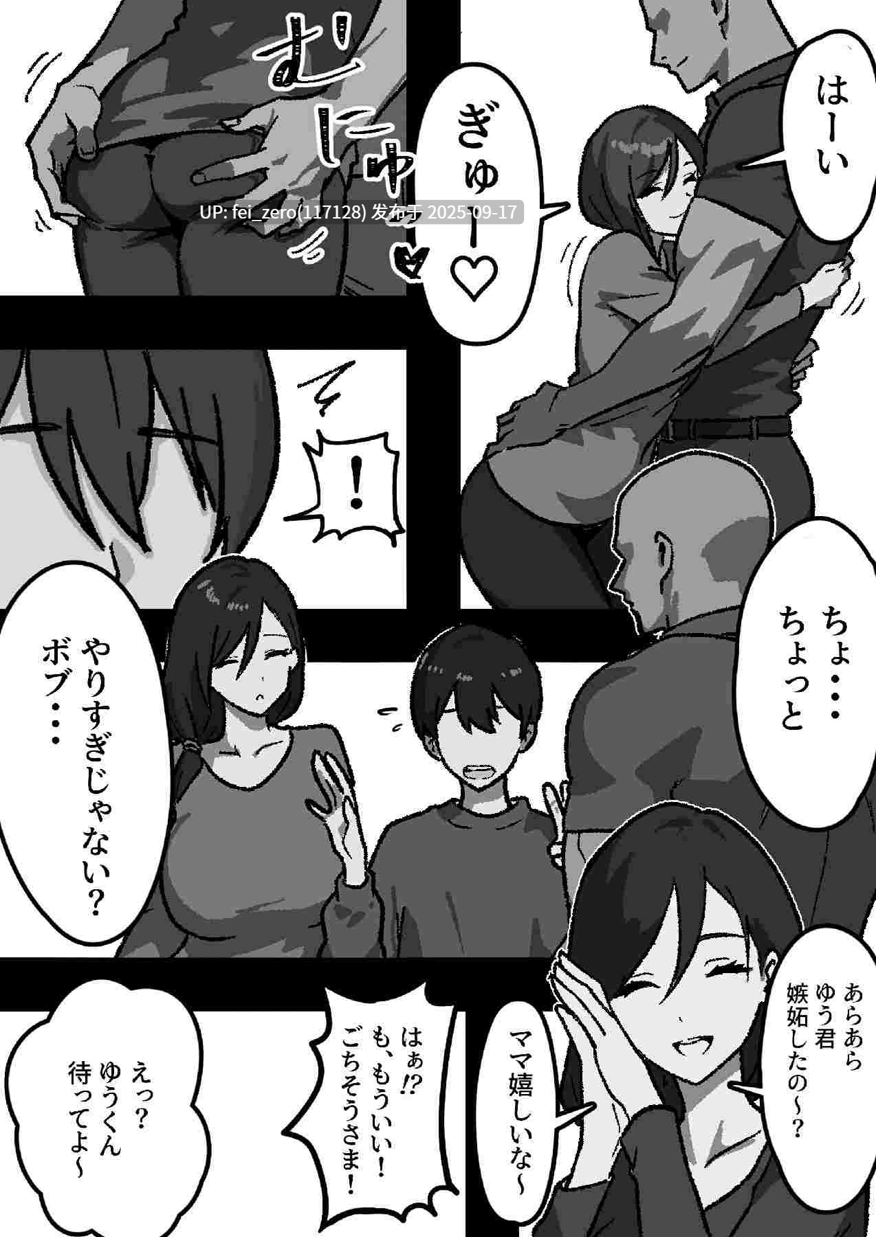 【作品合集】しゃりん屋[2部]【汉化】【全收集/自整理】-第6张图片-萌站
