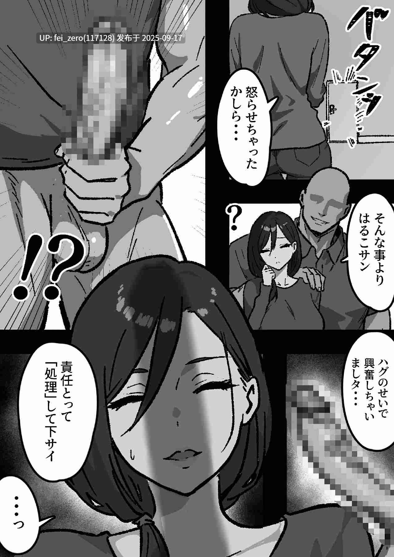 【作品合集】しゃりん屋[2部]【汉化】【全收集/自整理】-第7张图片-萌站