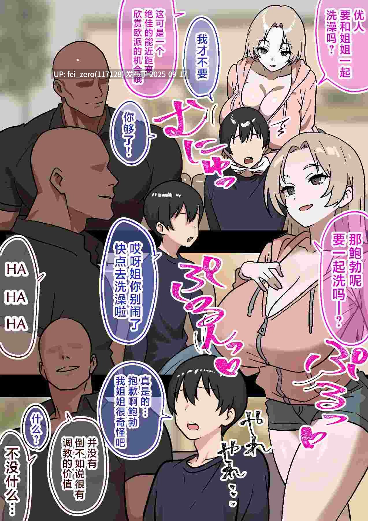 【作品合集】しゃりん屋[2部]【汉化】【全收集/自整理】-第15张图片-萌站