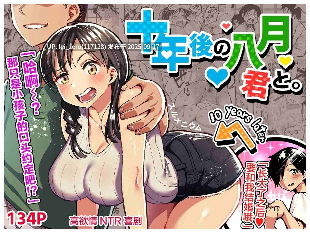 【作品合集】スルメニウム (谷口大介)[21部]【全彩汉化】【全收集/自整理】-第4张图片-萌站