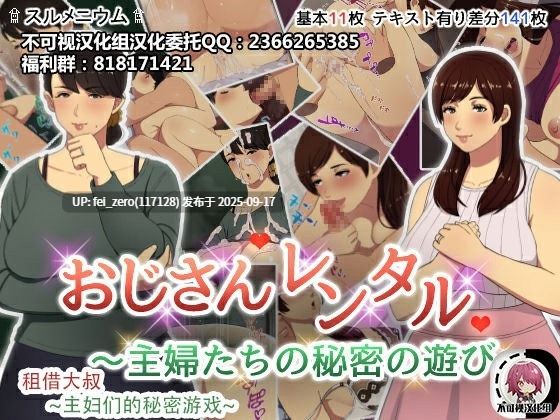 【作品合集】スルメニウム (谷口大介)[21部]【全彩汉化】【全收集/自整理】-第14张图片-萌站