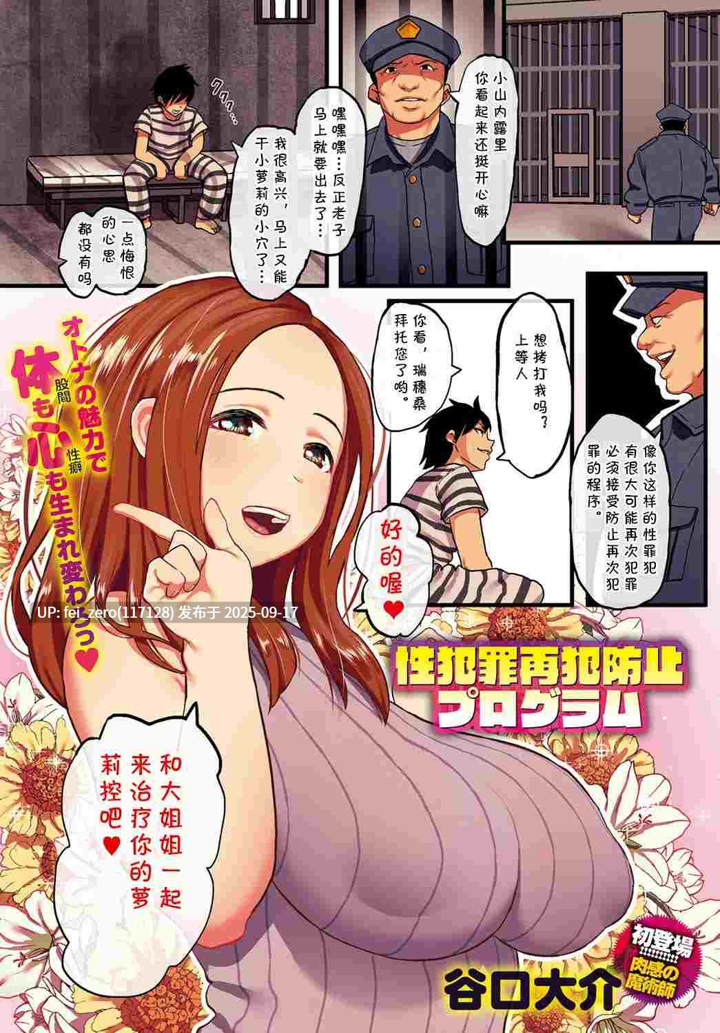 【作品合集】スルメニウム (谷口大介)[21部]【全彩汉化】【全收集/自整理】-第15张图片-萌站