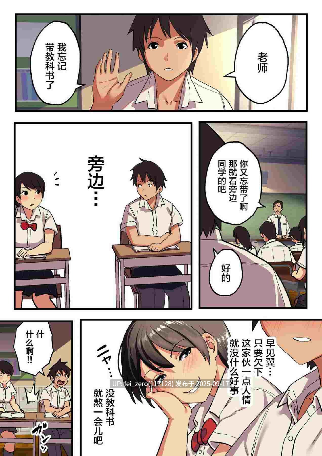 【作品合集】スルメニウム (谷口大介)[21部]【全彩汉化】【全收集/自整理】-第30张图片-萌站