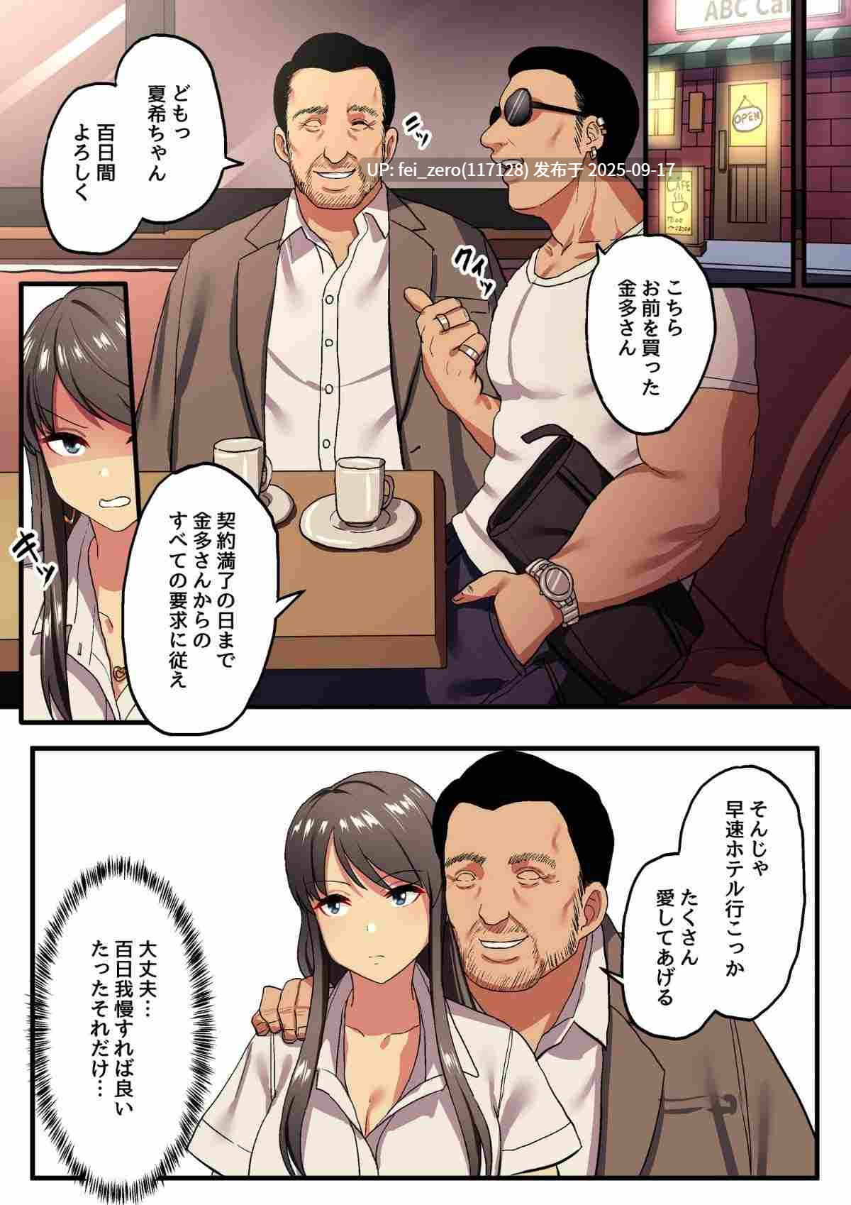 【作品合集】スルメニウム (谷口大介)[21部]【全彩汉化】【全收集/自整理】-第33张图片-萌站