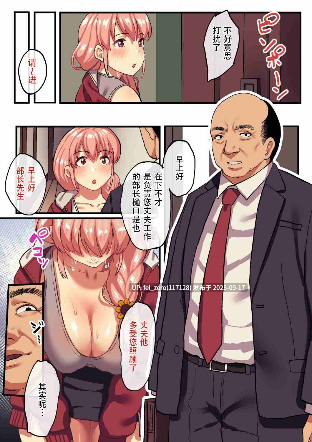 【作品合集】スルメニウム (谷口大介)[21部]【全彩汉化】【全收集/自整理】-第36张图片-萌站