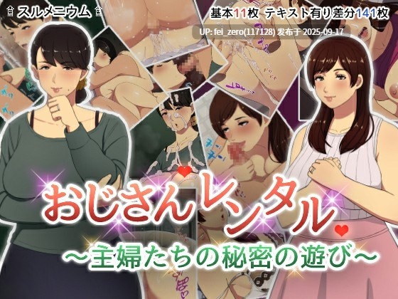 【作品合集】スルメニウム (谷口大介)[21部]【全彩汉化】【全收集/自整理】-第40张图片-萌站