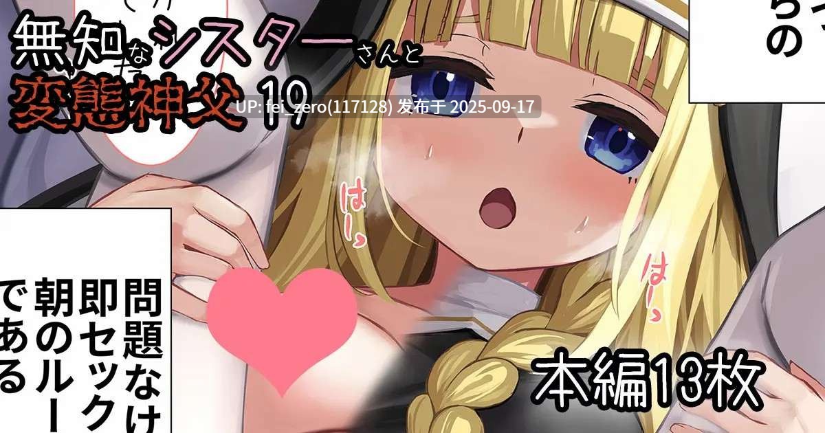 【作品合集】せれいてる[38部]【汉化】【全收集/自整理】-第23张图片-萌站