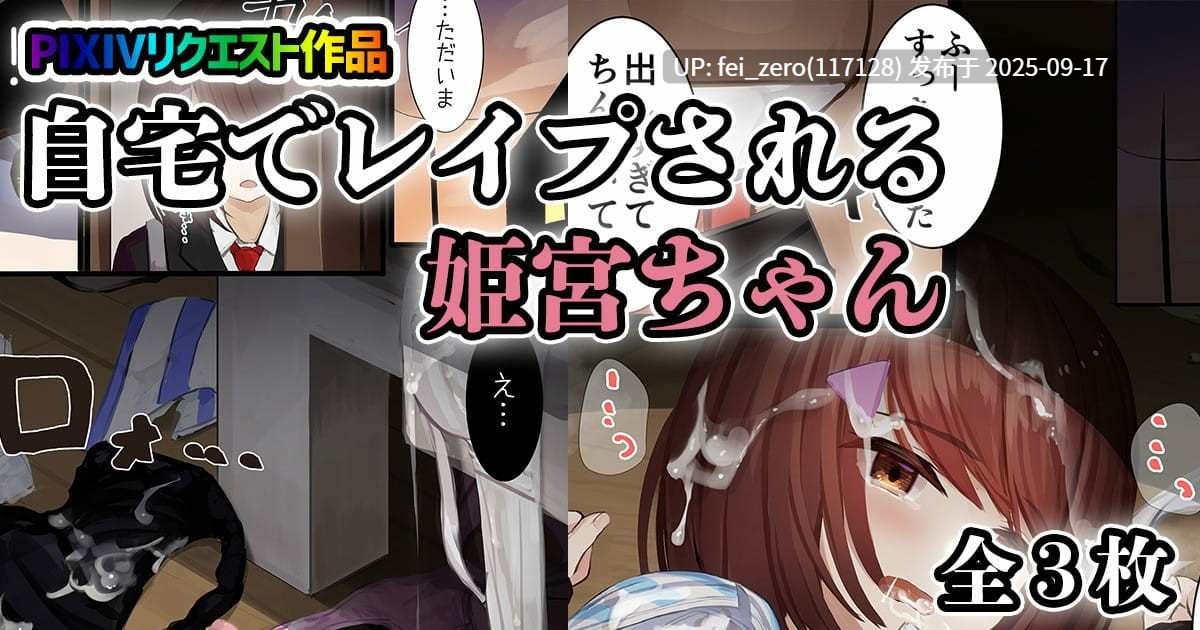 【作品合集】せれいてる[38部]【汉化】【全收集/自整理】-第41张图片-萌站
