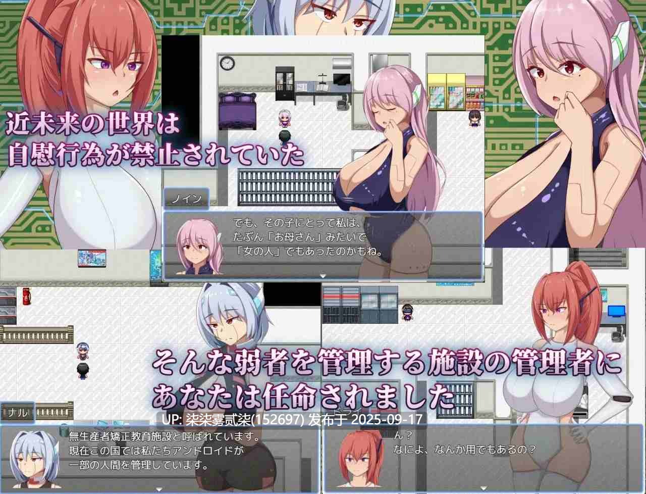 アンドロイドの整備士さん/安卓机器人维修技师 V25.08.25【PC/RPG/AI汉化/全回想存档//2GB】