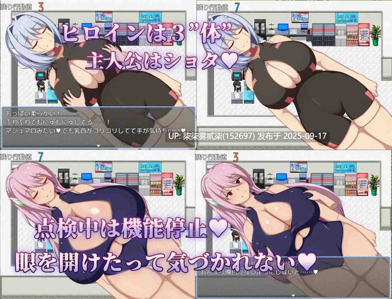 アンドロイドの整備士さん/安卓机器人维修技师 V25.08.25【PC/RPG/AI汉化/全回想存档//2GB】-第3张图片-萌站