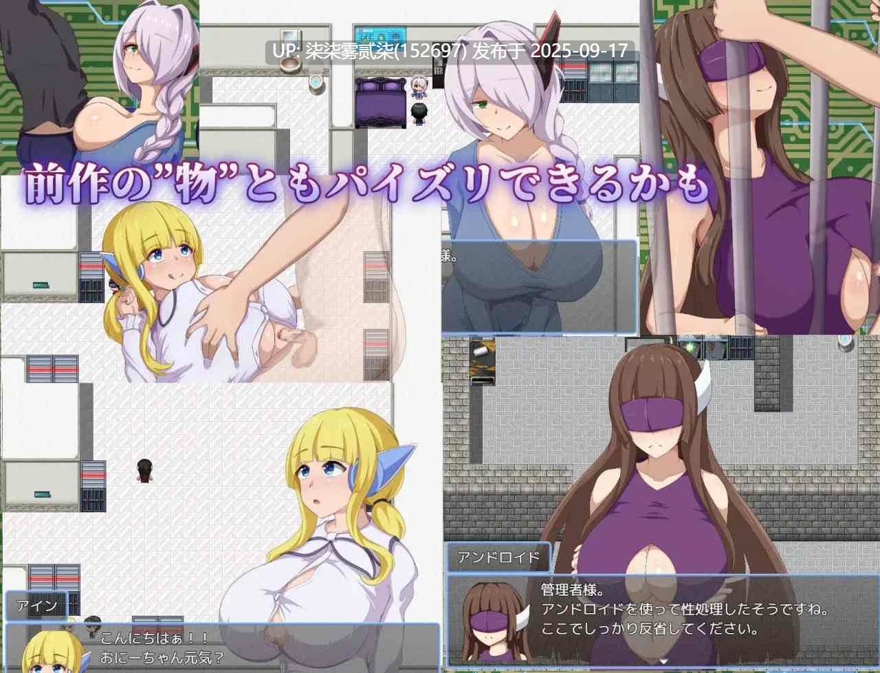 アンドロイドの整備士さん/安卓机器人维修技师 V25.08.25【PC/RPG/AI汉化/全回想存档//2GB】-第4张图片-萌站