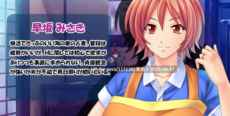 【PC/ADV】夏日爽旅，想做爱?～遇到的人妻们对巨根一见钟情！～【汉化】【全CG】[Miel] -第5张图片-萌站
