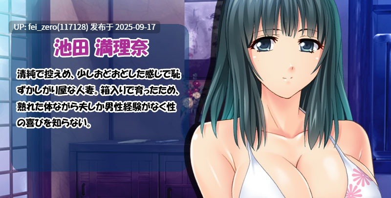 【PC/ADV】夏日爽旅，想做爱?～遇到的人妻们对巨根一见钟情！～【汉化】【全CG】[Miel] -第9张图片-萌站