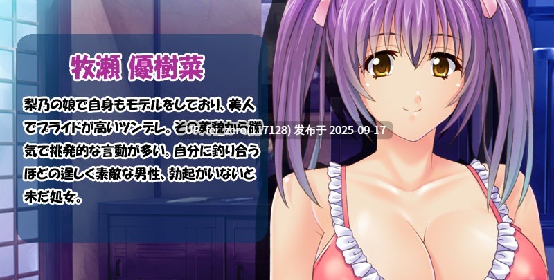 【PC/ADV】夏日爽旅，想做爱?～遇到的人妻们对巨根一见钟情！～【汉化】【全CG】[Miel] -第10张图片-萌站