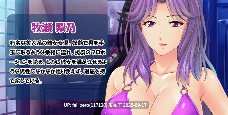 【PC/ADV】夏日爽旅，想做爱?～遇到的人妻们对巨根一见钟情！～【汉化】【全CG】[Miel] -第14张图片-萌站