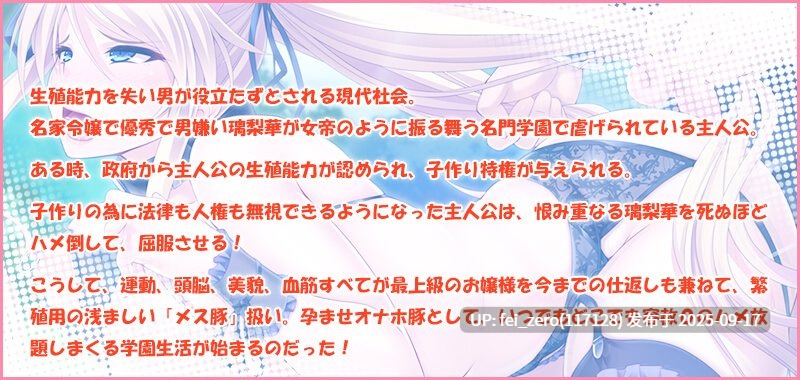 【PC/ADV】嚣张金发双马尾爆乳大小姐的母猪受孕饲育性活【汉化】【全CG】[Miel] -第7张图片-萌站