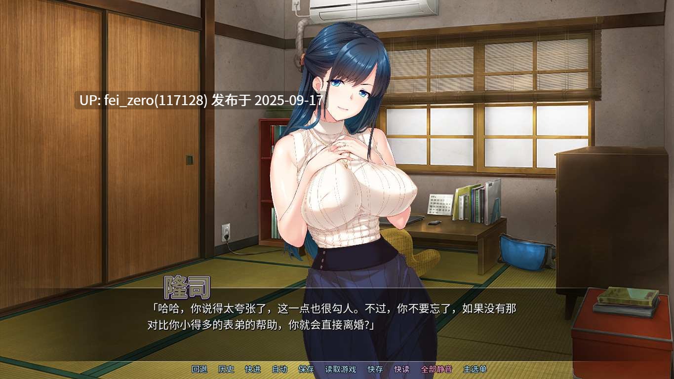 【PC/ADV】新婚人妻NTR【Steam官中】[Miel] -第8张图片-萌站