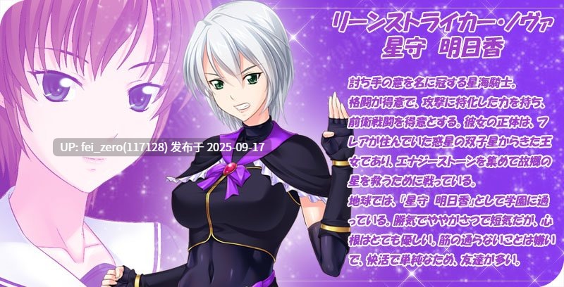 【PC/ADV】星海騎士リーンナイト～地球は守れてもキモ男の陰湿種付け責めには勝てなかったよ…～【全CG】[Miel] -第9张图片-萌站
