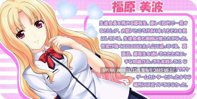 【PC/ADV】【汉化】【全CG】性的ないじめですか？いいえ、ご褒美です！[Miel] -第8张图片-萌站