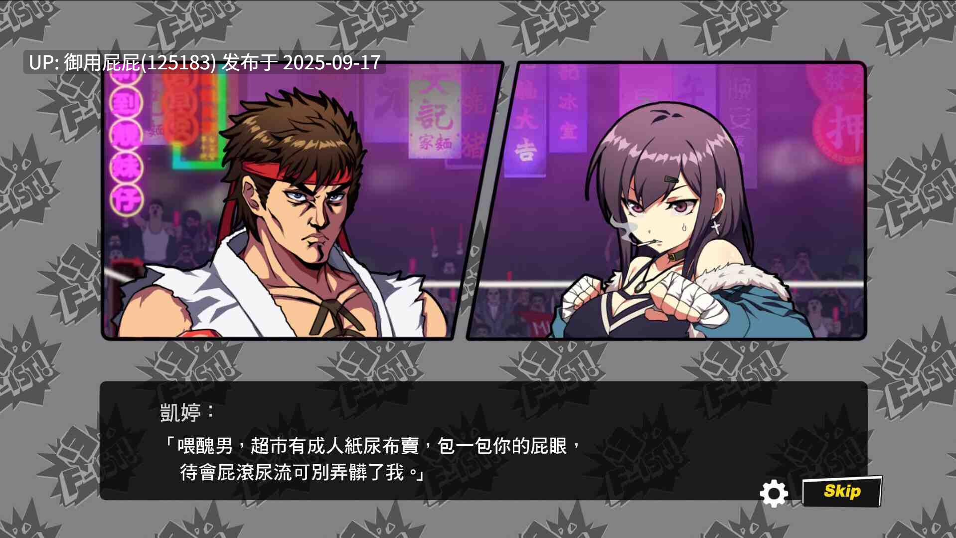 [国风格斗ACT/动态/国语CV/官中] 女拳主义/女拳主义F-ist！一般向版/Waifu Fighter -Family Friendly[Ver1.1.4.2+DLC]【3.8G】-第13张图片-萌站