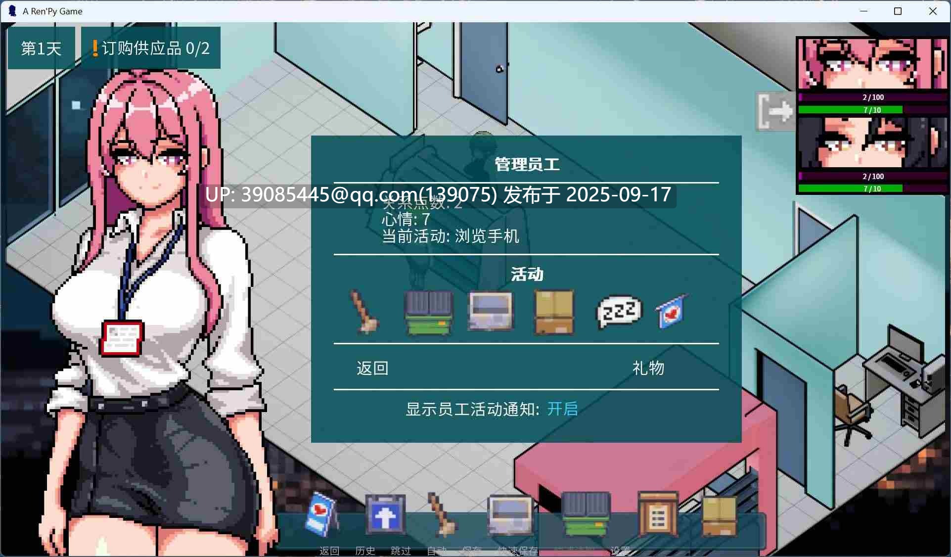 【像素SLG/中文/动态】顽皮商店经理 V0.97 官方中文版【新作/270M】PC-第4张图片-萌站 【像素SLG/中文/动态】顽皮商店经理 V0.97 官方中文版【新作/270M】PC-第4张图片-萌站